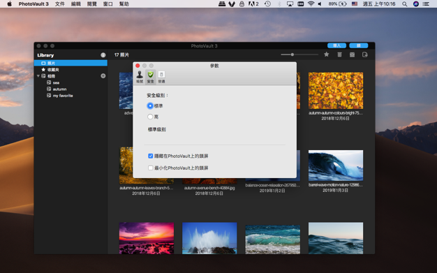 WidsMob PhotoVault 3.9 for Mac|Mac版下载 | 加密相册