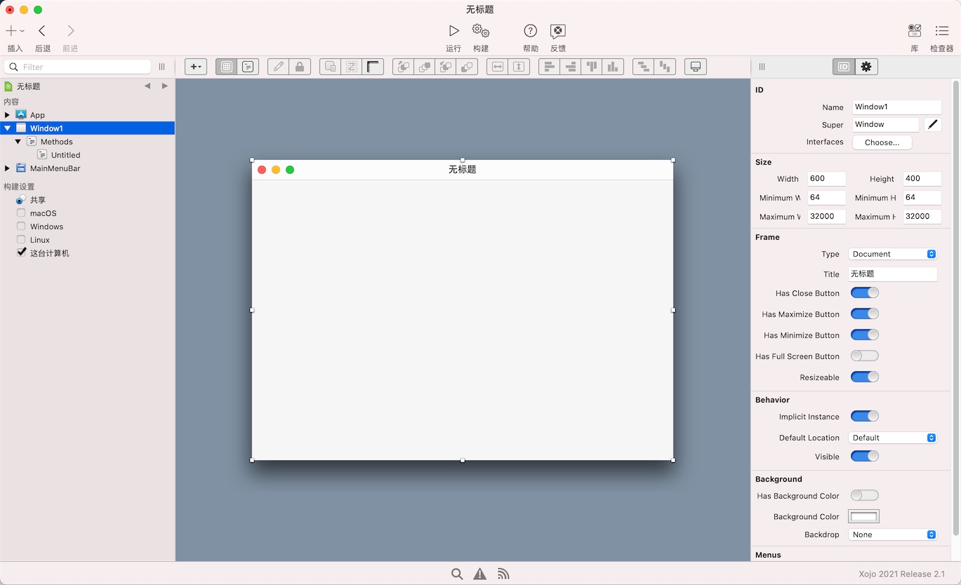 Xojo 2021 2.1 for Mac|Mac版下载 | 跨平台软件开发工具