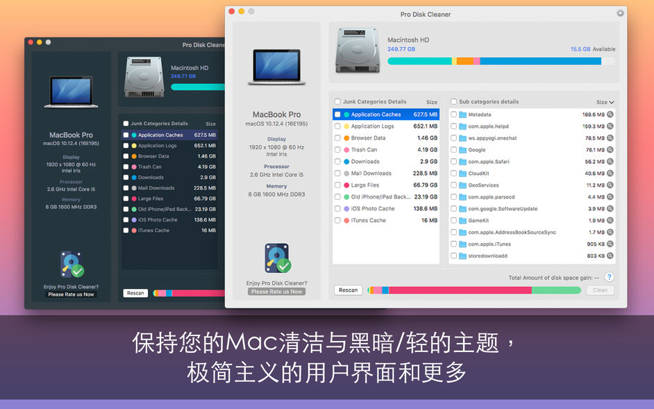PRO磁盘清理器 1.8 for Mac|Mac版下载 | 磁盘清理
