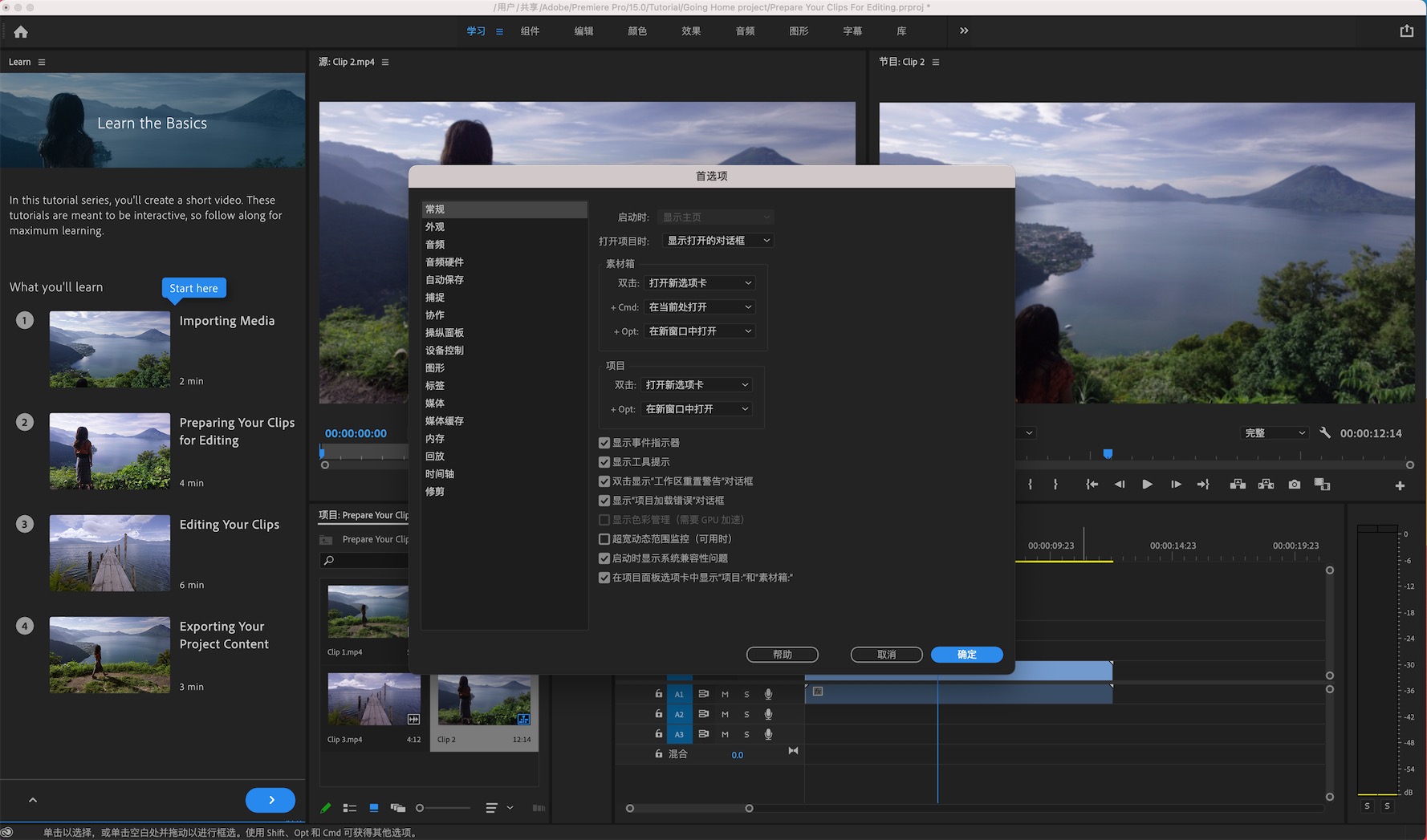Adobe Premiere Pro 2021 15.4 for Mac|Mac版下载 | PR视频剪辑软件