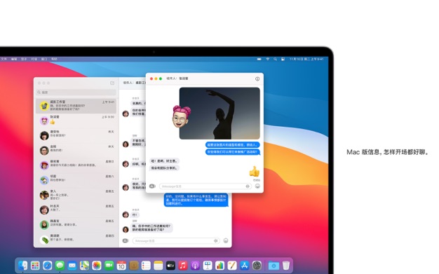 macOS Big Sur 11.5.1 for Mac|Mac版下载 | Mac系统镜像