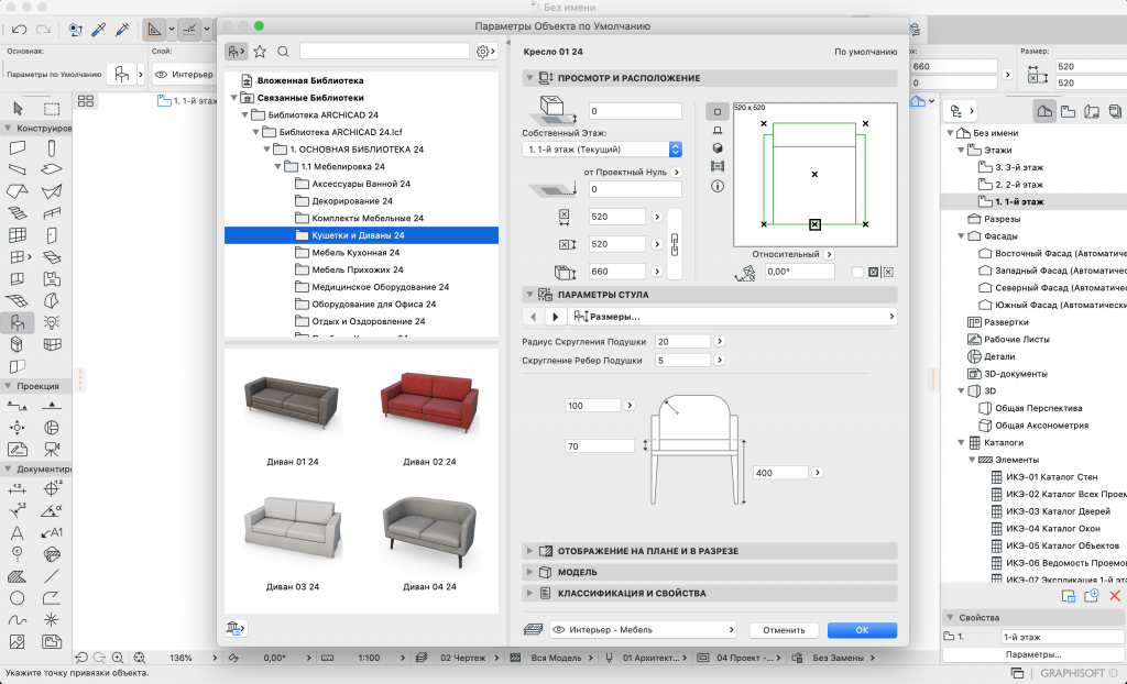 ARCHICAD 25 25.0.0 for Mac|Mac版下载 | 建筑建模设计软件