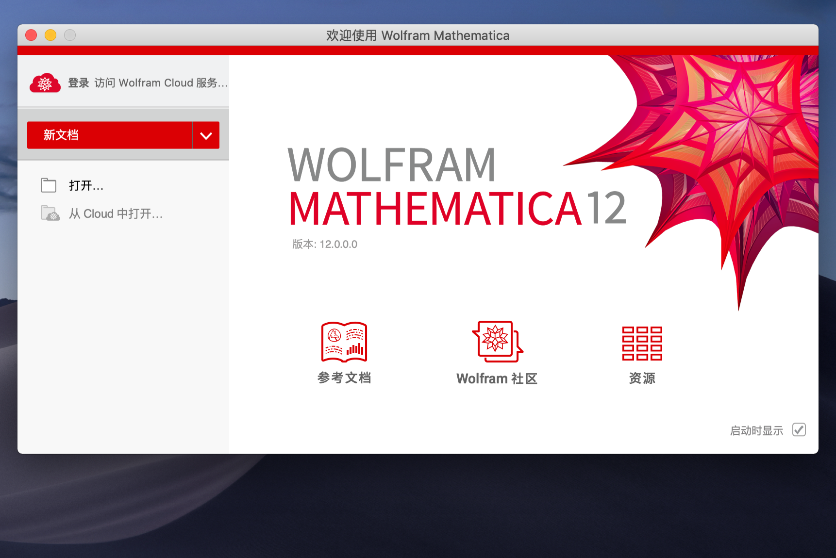 Mathematica 12 12.3.0 for Mac|Mac版下载 | 最强大的通用计算软件