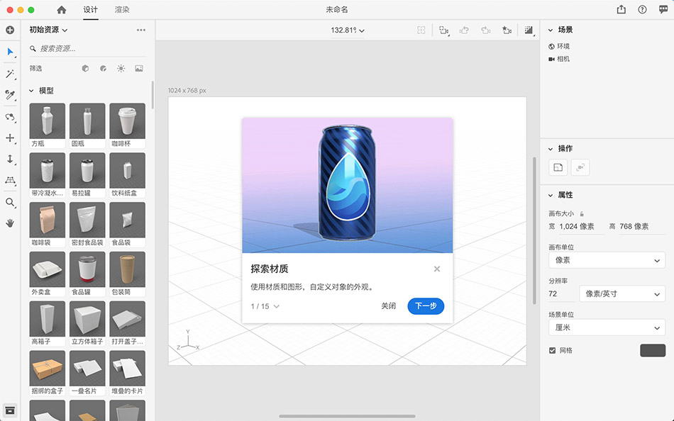 Adobe Dimension 2020 3.4.2 for Mac|Mac版下载 | 3D建模设计软件