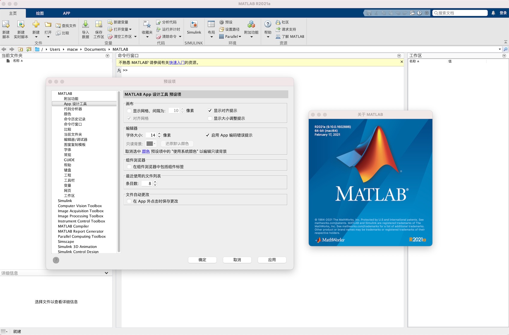 MATLAB 2021a 9.10.0 for Mac|Mac版下载 | Mac破解版