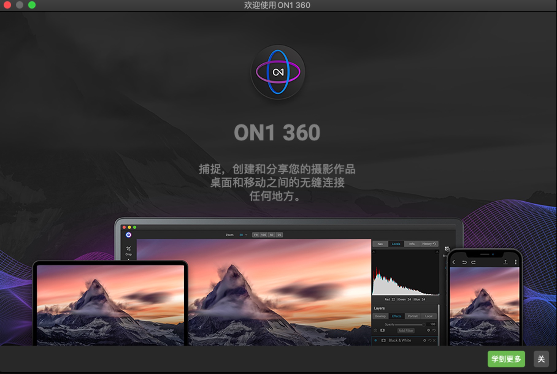 ON1 Photo RAW 2021 15.5.0 for Mac|Mac版下载 | 摄影修图软件