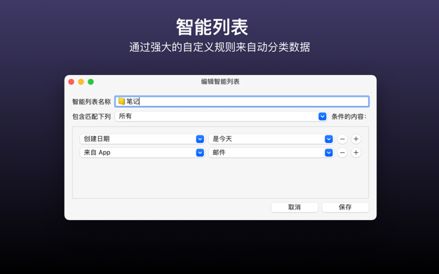 PasteNow 1.1 for Mac|Mac版下载 | 剪贴板工具