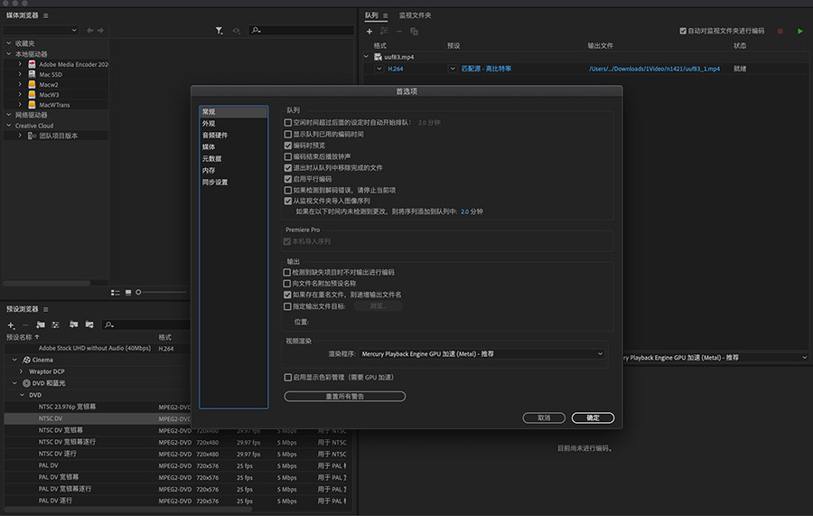 Adobe Media Encoder 2020 14.8 for Mac|Mac版下载 | ME CC 视频编码软件