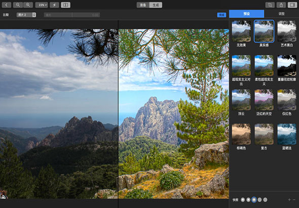 Hydra 4.5 for Mac|Mac版下载 | — 漂亮的 HDR 图像