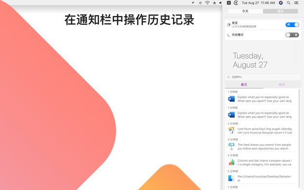 Copy+ 1.1.2 for Mac|Mac版下载 | 剪贴板历史记录管理器