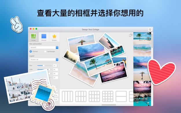 美术拼贴 1.1.1 for Mac|Mac版下载 | Design Your Collage