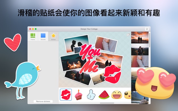 美术拼贴 1.1.1 for Mac|Mac版下载 | Design Your Collage