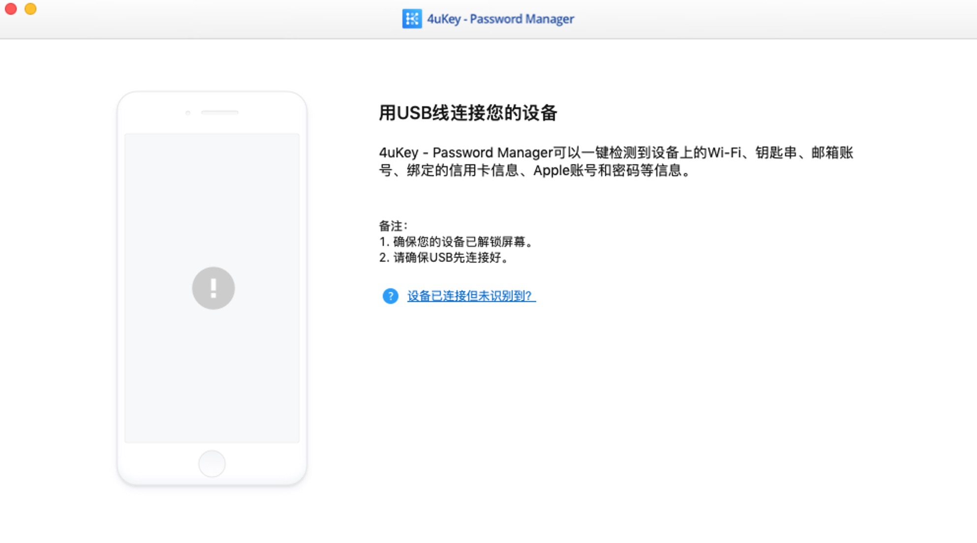 4uKey - Password Manager 1.4.1.1 for Mac|Mac版下载 | 密码管理器