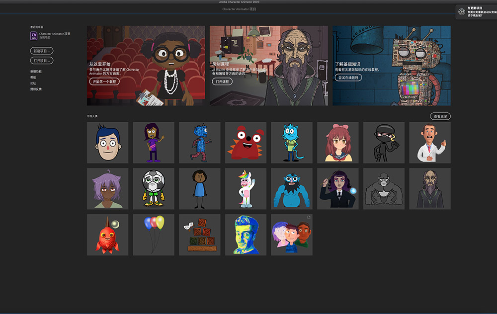 Adobe Character Animator 2020 3.4 for Mac|Mac版下载 | 实时生成动画