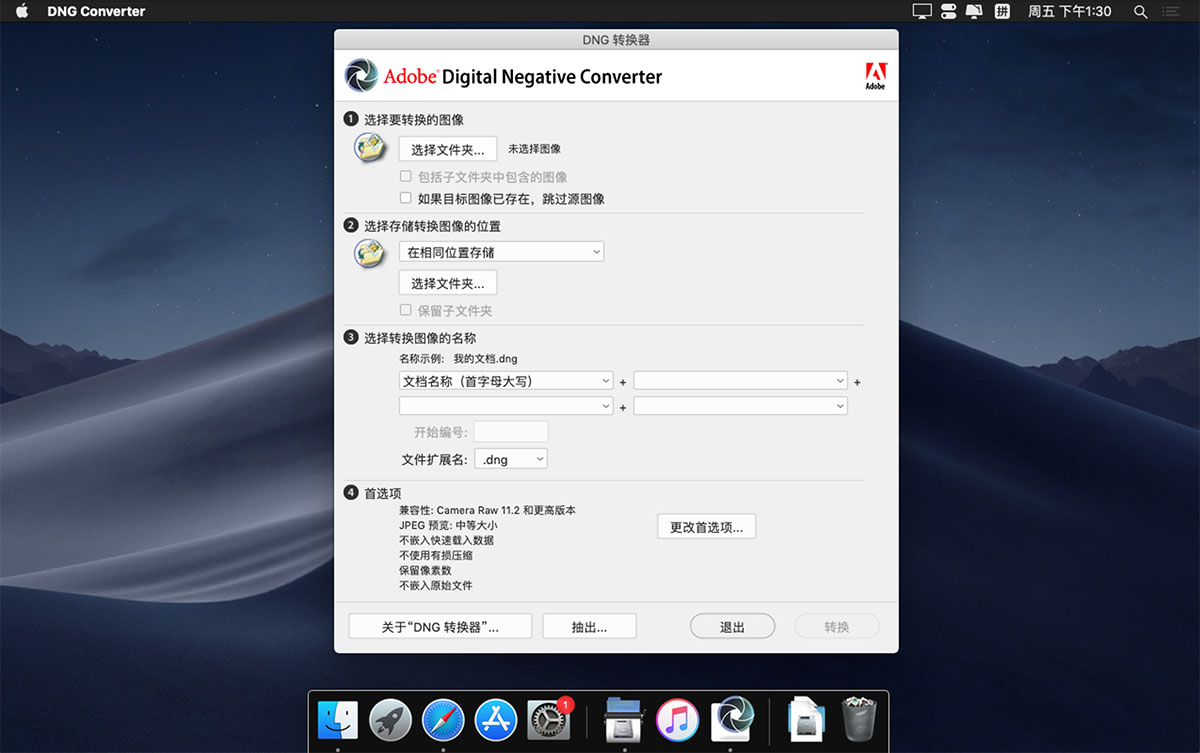Adobe DNG Converter 13.0.0 for Mac|Mac版下载 | DNG文件格式转换