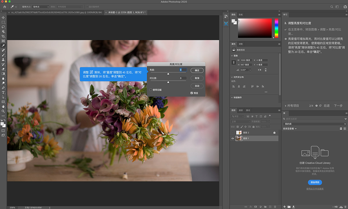 Adobe Photoshop CC 2020 21.2.4 for Mac|Mac版下载 | PS图像处理软件