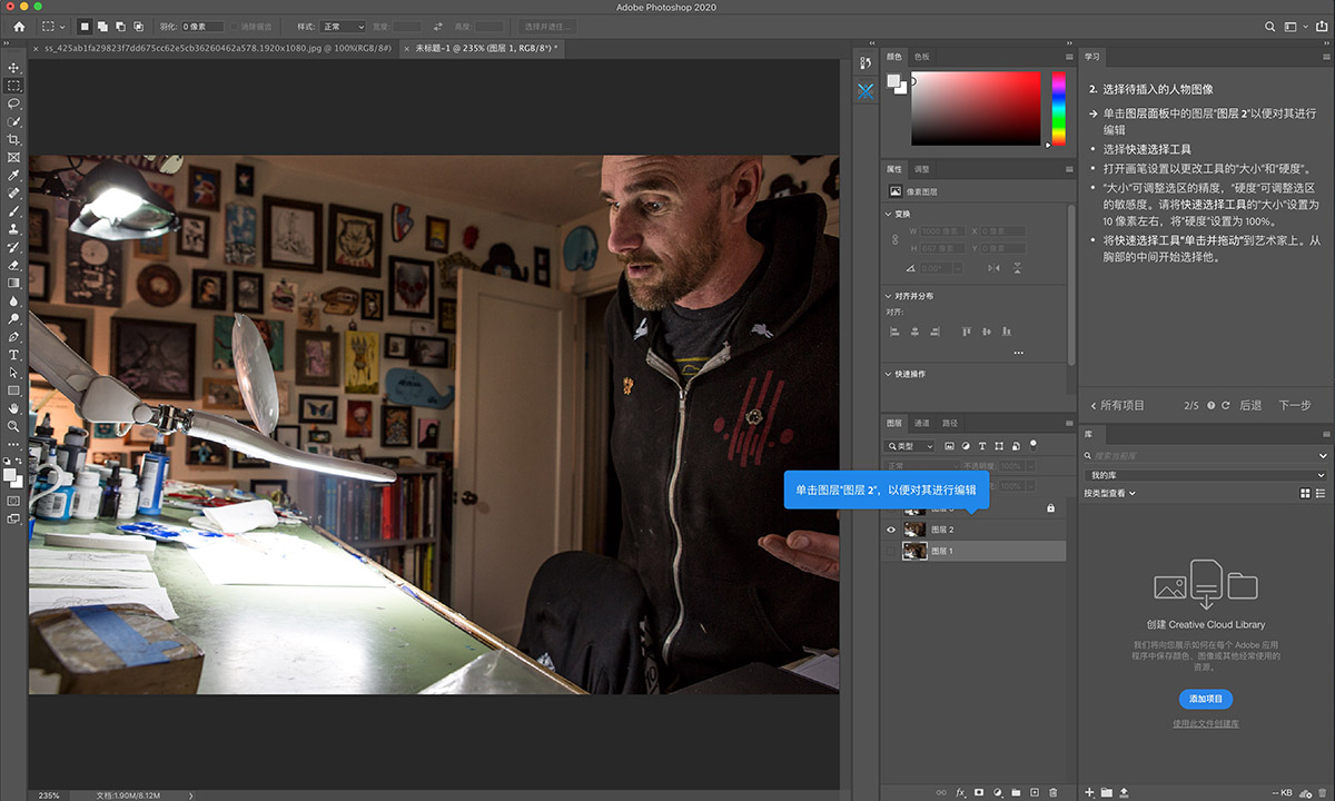 Adobe Photoshop CC 2020 21.2.4 for Mac|Mac版下载 | PS图像处理软件