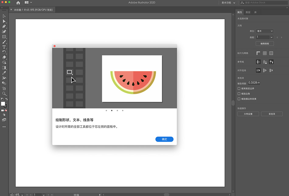 Adobe Illustrator 2020 24.3.0 for Mac|Mac版下载 | AI CC 矢量图形设计软件