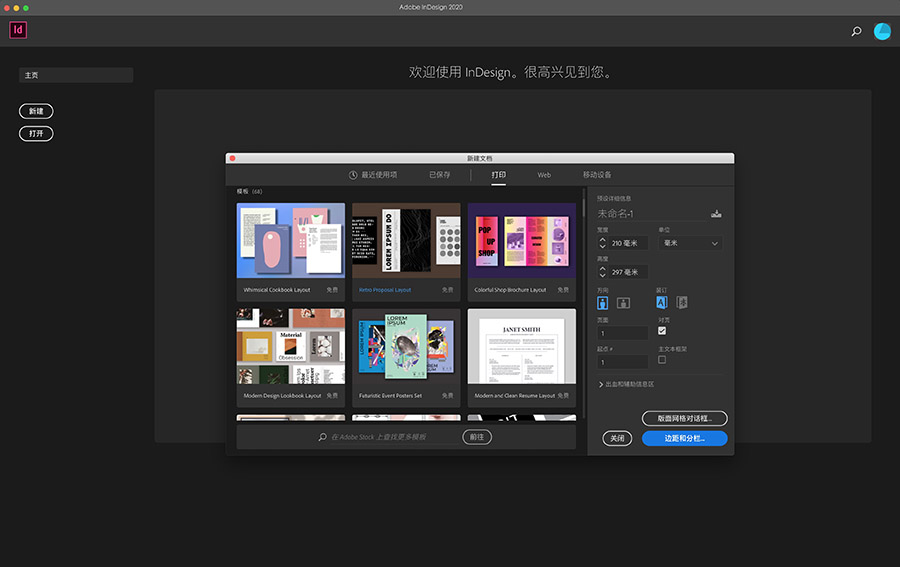 Adobe InDesign 2020 15.1.2 for Mac|Mac版下载 | Id 数字版面设计软件