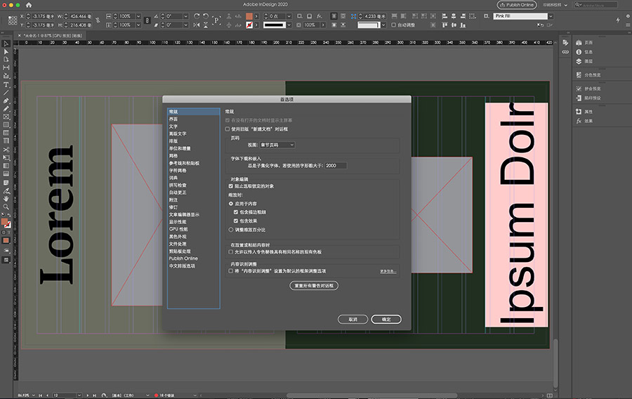 Adobe InDesign 2020 15.1.2 for Mac|Mac版下载 | Id 数字版面设计软件