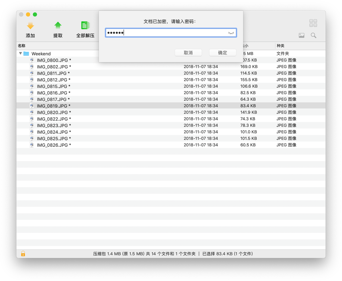 eZip 1.9.1 for Mac|Mac版下载 | 压缩解压工具
