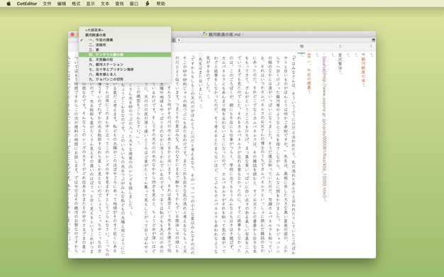 CotEditor 3.9.6 for Mac|Mac版下载 | 文本编辑器
