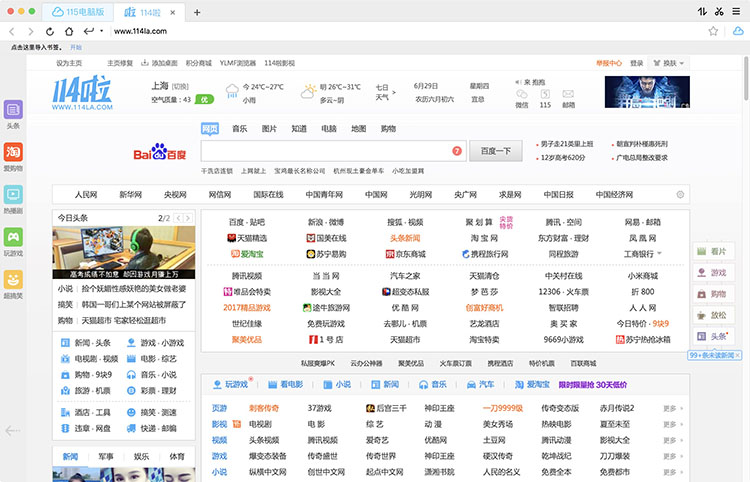 115浏览器 23.9.1.7 for Mac|Mac版下载 | 