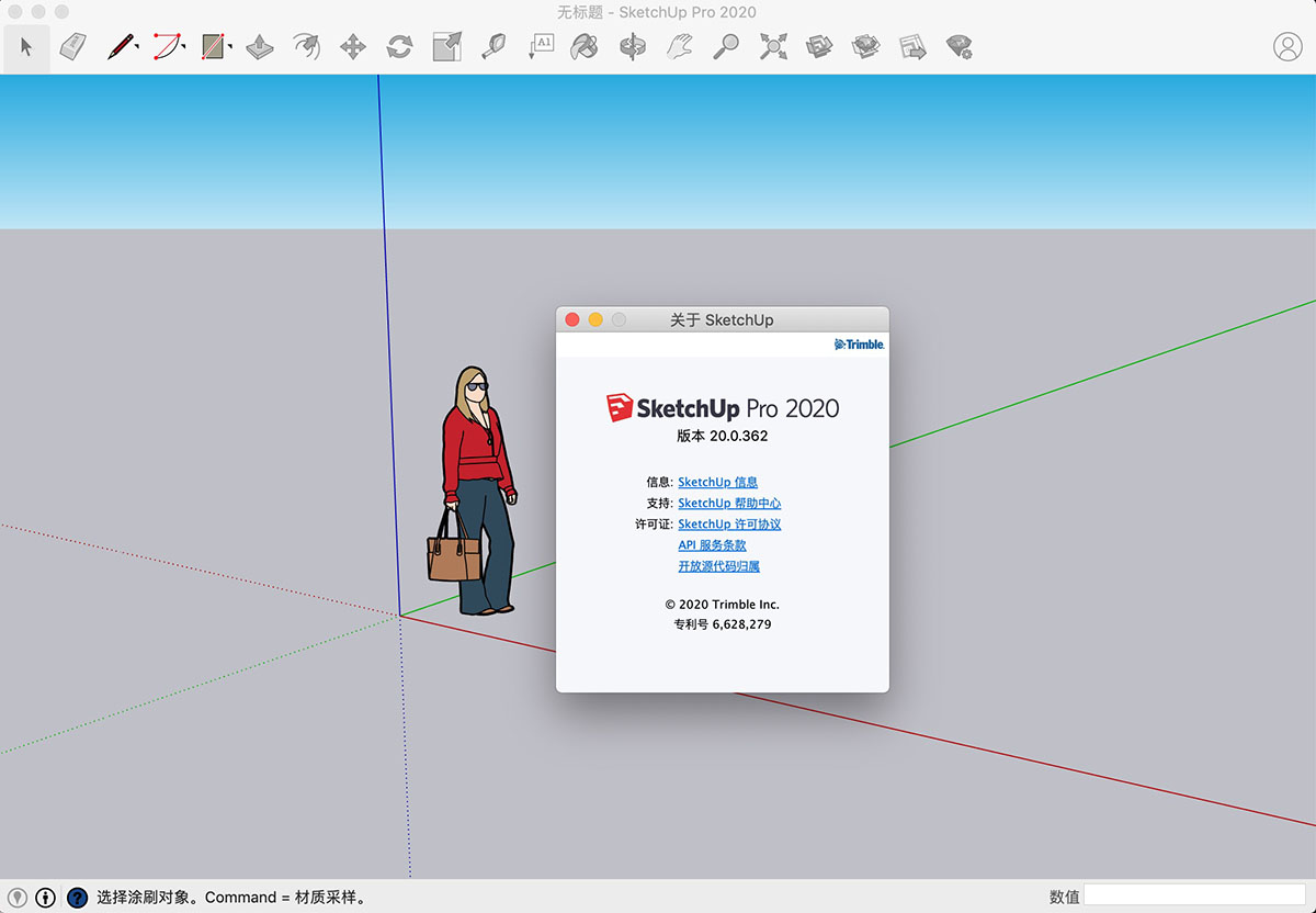 SketchUp Pro 2020 20.2.171 for Mac|Mac版下载 | 草图大师2020