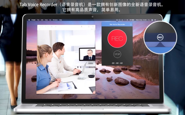 Tab Voice Recorder Pro 1.4 for Mac|Mac版下载 | 录音软件