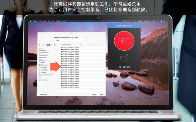 Tab Voice Recorder Pro 1.4 for Mac|Mac版下载 | 录音软件