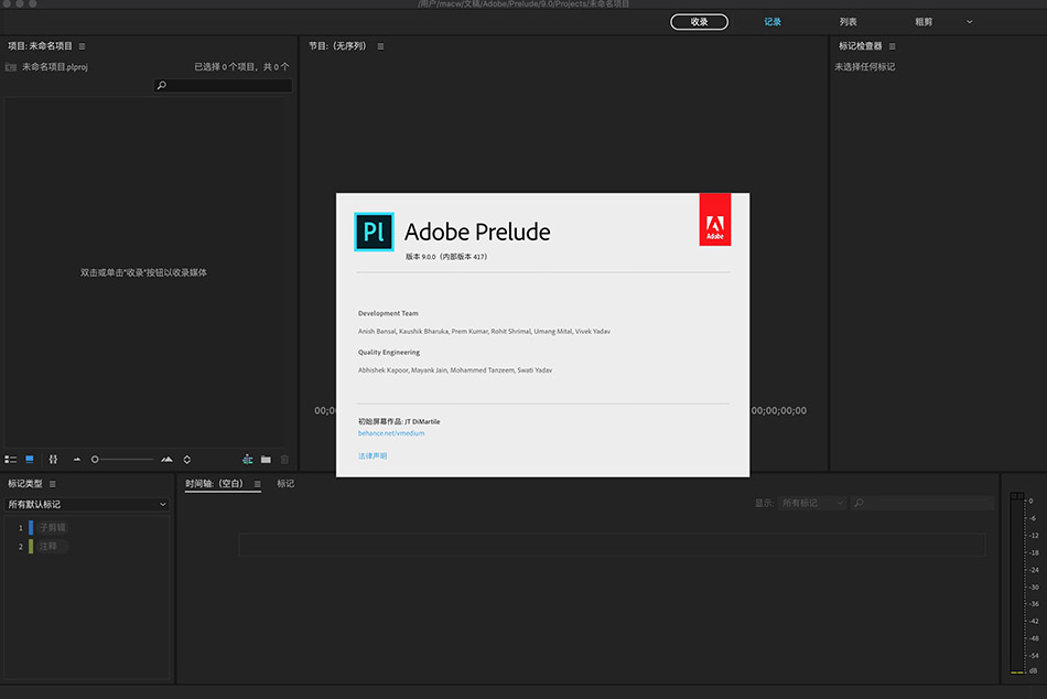 Adobe Prelude 2020 9.0.1 for Mac|Mac版下载 | Pl 视频元数据编辑软件