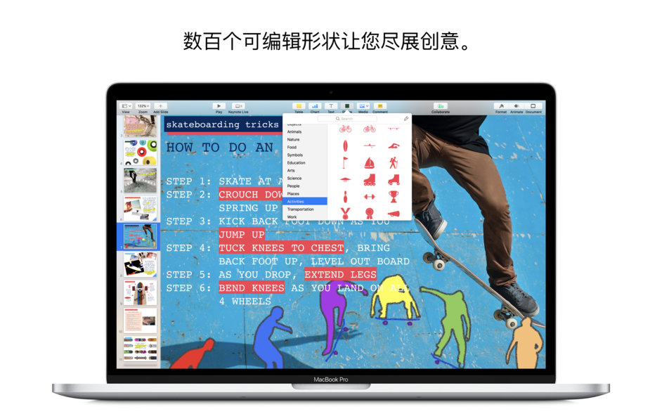 Keynote 10.1 for Mac|Mac版下载 | 创建演示文稿应用