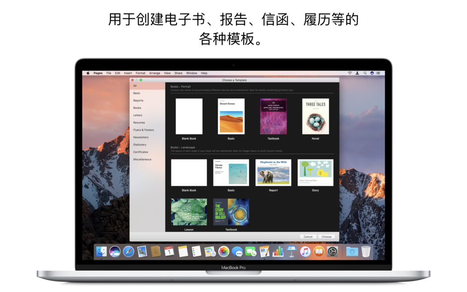 Pages 10.1 for Mac|Mac版下载 | 文字处理器