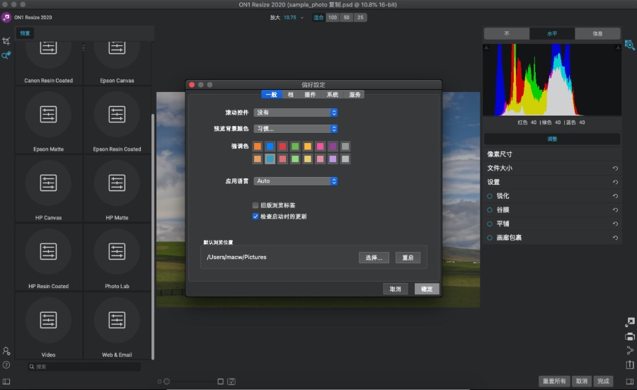 ON1 Resize 2020 2020.1 for Mac|Mac版下载 | 照片无损放大