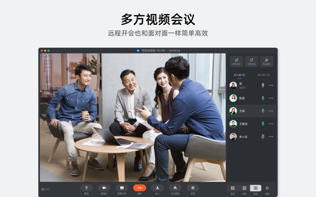 钉钉 5.0.6 for Mac|Mac版下载 | 