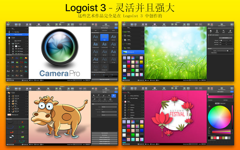 Logoist 3 3.2 for Mac|Mac版下载 | logo制作工具