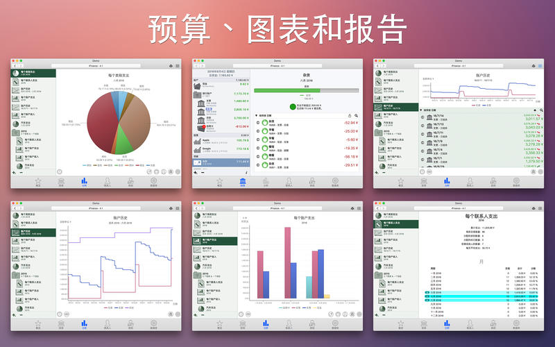 我的财经 ~ iFinance 4 4.5.21 for Mac|Mac版下载 | 个人理财软件