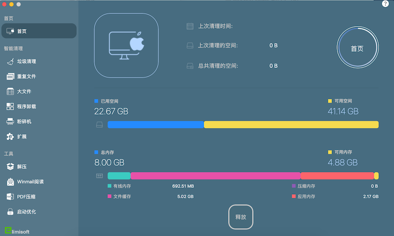 iMacCleaner 2.9 for Mac|Mac版下载 | 系统清理工具