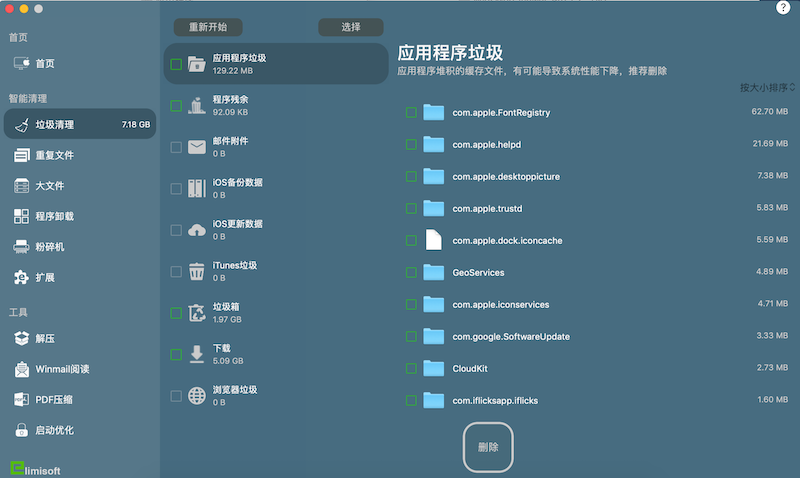 iMacCleaner 2.9 for Mac|Mac版下载 | 系统清理工具