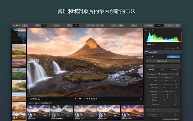 Luminar 3 3.2.0 for Mac|Mac版下载 | 照片编辑器