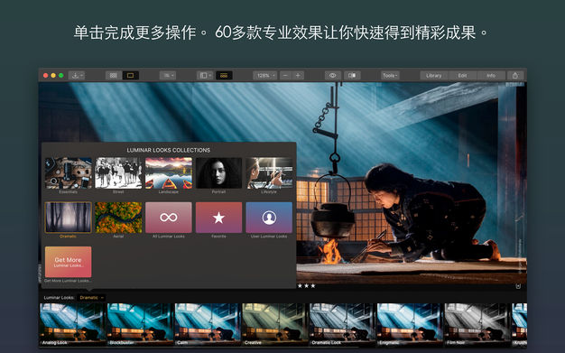 Luminar 3 3.2.0 for Mac|Mac版下载 | 照片编辑器