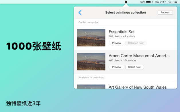 Artpaper 3.0.5 for Mac|Mac版下载 | 1000件艺术品作为日常壁纸