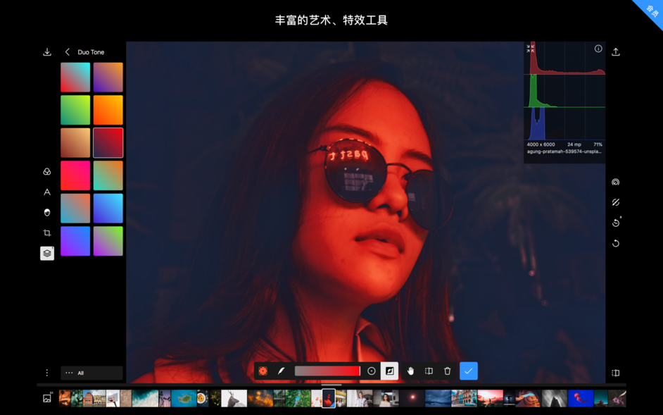 泼辣修图 5.10.8 for Mac|Mac版下载 | Polarr Photo Editor