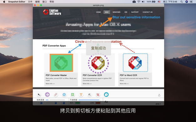 Screenshot Editor 2.3.3 for Mac|Mac版下载 | 截屏工具