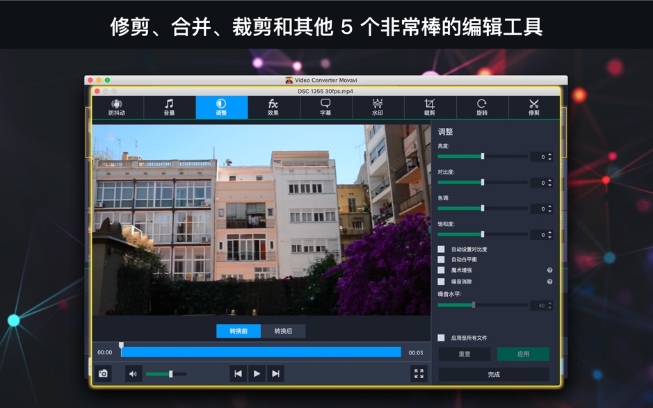 Video Converter Movavi 19.1.0 for Mac|Mac版下载 | 视频格式转换软件