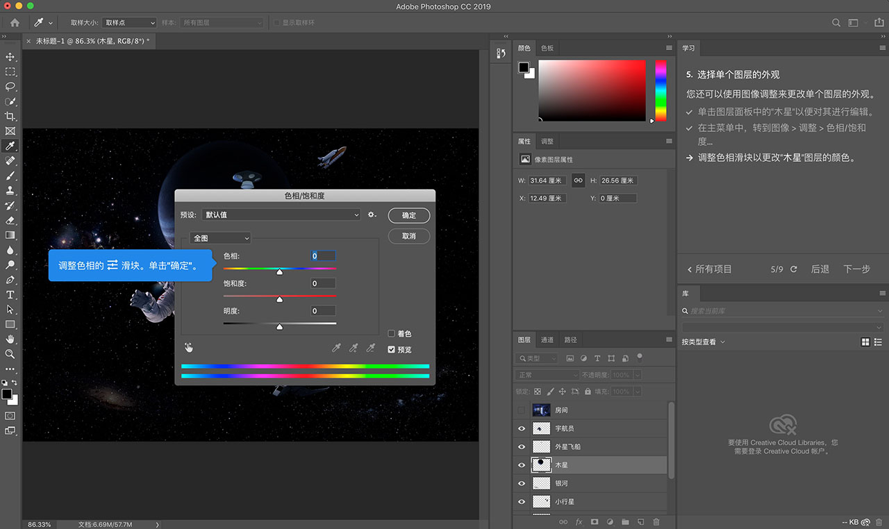 Adobe Photoshop CC 2019 20.0.7 for Mac|Mac版下载 | PS CC 2019