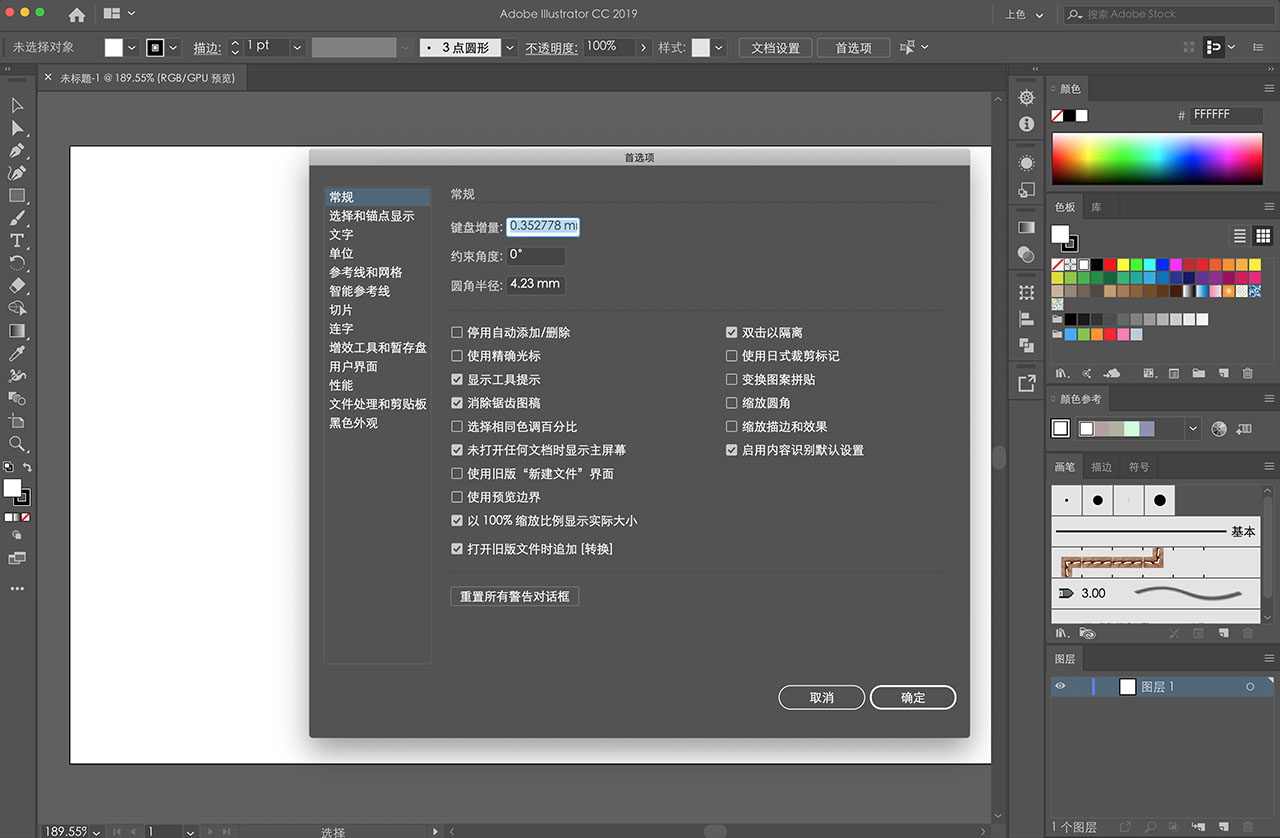 Adobe Illustrator CC 2019 23.1.1 for Mac|Mac版下载 | Ai CC 2019