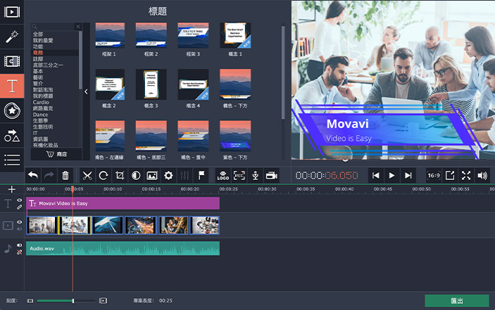 Movavi Video Editor Business 15.5.0 for Mac|Mac版下载 | 视频编辑软件