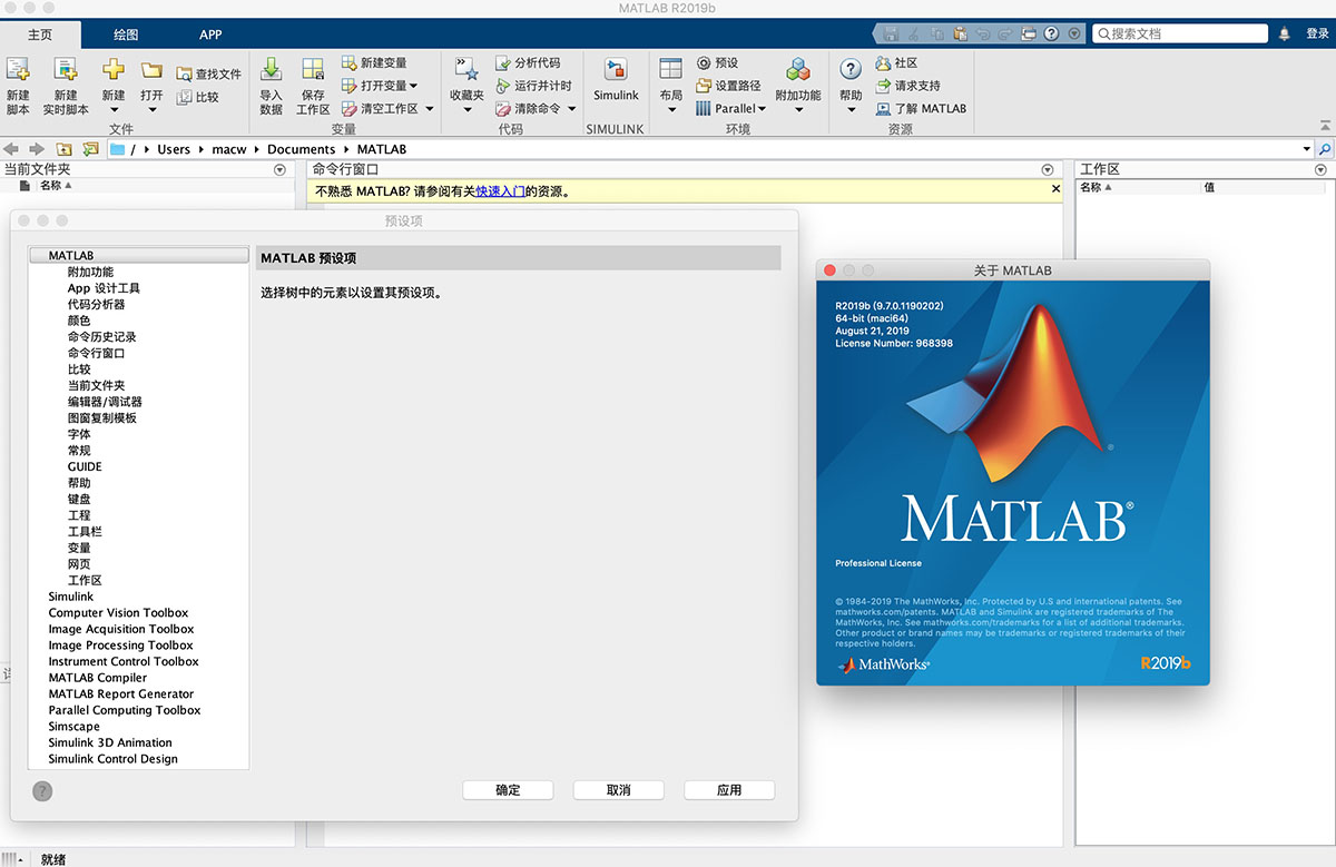 MATLAB 2019b 2019b for Mac|Mac版下载 | Mac破解版