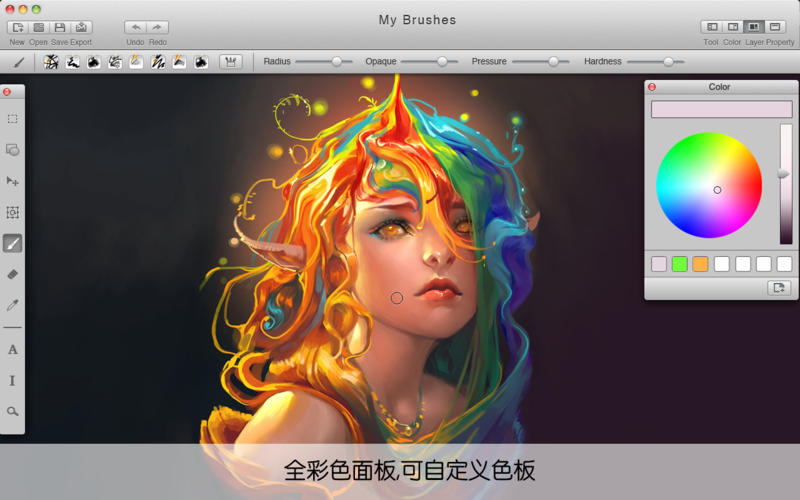 我的画笔 MyBrushes 2.1.6 for Mac|Mac版下载 | 绘画软件